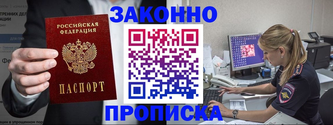 временная регистрация поиск в Архангельске