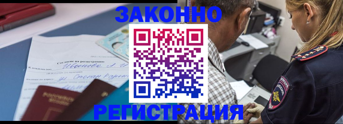 временная регистрация адрес в Архангельске