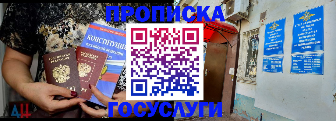 временная регистрация для всех в Архангельске